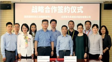 國防科工局信息中心、智慧軍工聯盟與索為系統簽署戰略合作協議，共推工業軟件與軍工信息化深度融合發展
