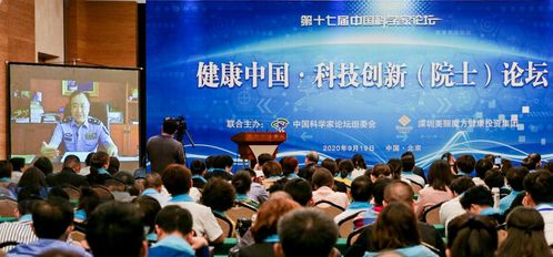 科技賦能健康中國，創新共繪錦繡藍圖——熱烈祝賀第二屆健康中國科技創新院士論壇在北京會議中心取得圓滿成功